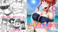 【熟女】 防御力ゼロの嫁8 【d_168941】