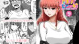 【熟女】 防御力ゼロの嫁9 【d_169088】