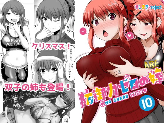 【熟女】 防御力ゼロの嫁10 【d_172498】
