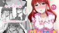 【熟女】 防御力ゼロの嫁11 【d_178100】
