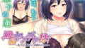 【熟女】 絶倫ヤンデレ母〜息子の巨根ぶりに貞操がよろめく〜 【d_185306】