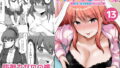 【熟女】 防御力ゼロの嫁13 【d_191084】