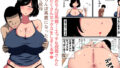 【熟女】 おちんぽ馬鹿になった甥と叔母 【d_195401】