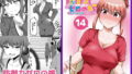 【熟女】 防御力ゼロの嫁14 【d_196031】