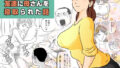 【熟女】 年上キラーの友達に母さんを寝取られた話 【d_199374】