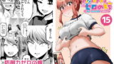 【熟女】 防御力ゼロの嫁15 【d_201636】