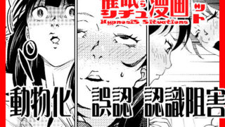 【熟女】 催●シチュ漫画セット 【d_202334】