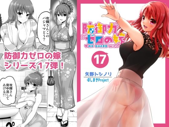 【熟女】 防御力ゼロの嫁17 【d_219789】