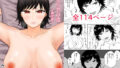 【熟女】 寝取らせの沼〜菊池家〜 【d_230146】