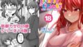 【熟女】 防御力ゼロの嫁18 【d_230532】