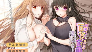 【熟女】 実演 百合企画やまがた編〜もしあなたのホテルに、発情した人妻が二匹やってきたら、どうしますか？〜 【d_231635】