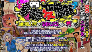 【熟女】 私の雇い主は変態店長 -お金が欲しいからどんな恥ずかしいことでも・・・ヤリます！- 【d_236212】