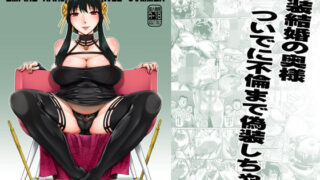 【熟女】 EMPIRE HARD CORE 2022 SUMMER 【d_243868】