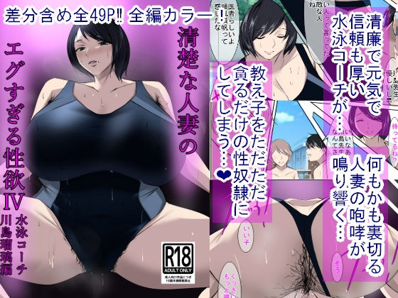 【熟女】 清楚な人妻のエグすぎる性欲IV 川島瑠璃編 【d_246788】