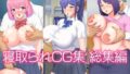【熟女】 寝取られCG集 総集編 【d_248367】
