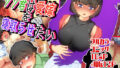 【熟女】 ジン君は愛嫁を寝取らせたい 【d_252780】