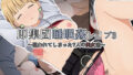 【熟女】 即集団睡眠姦レ●プ3〜狙われてしまった7人の美女達〜 【d_257470】