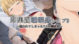 【熟女】 即集団睡眠姦レ●プ3〜狙われてしまった7人の美女達〜 【d_257470】