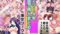 【熟女】 滞空ワークス2014年前半同人まとめ 【d_258826】