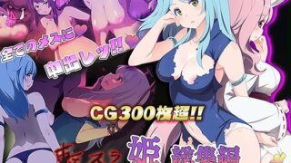 【熟女】 転スラR18_総集編 【d_262634】
