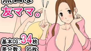 【熟女】 無口な友ママ。 【d_265999】