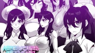【熟女】 人間を都合よく洗脳する催●アプリで人類は敗北しました 【d_271056】