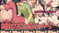【熟女】 お疲れママにおっぱいマッサージ 【d_279822】