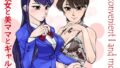 【熟女】 コミュ症彼女と美魔女ママwithギャル友 【d_286016】