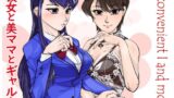 【熟女】 コミュ症彼女と美魔女ママwithギャル友 【d_286016】