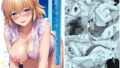 【熟女】 新妻ジャンヌと或る夏の日 【d_287353】