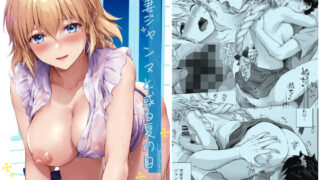 【熟女】 新妻ジャンヌと或る夏の日 【d_287353】