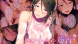【熟女】 リラクゼーション癒香 〜艶やかな人妻セラピストはアヤしく淫らに包み込む〜 モザイクコミック総集編 【d_292348】