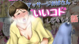 【熟女】 ふたなりっ娘がマッサージおばさんにいいコトしてもらう話 【d_321194】