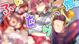【熟女】 ふたなりっ娘 全集4 2019年〜21年 3年分 【d_331184】