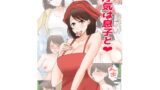 【熟女】 浮気は息子と 【d_333003】