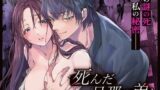 【熟女】 死んだ旦那の弟と 【d_354007】
