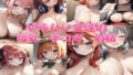 【熟女】 やらしい女達の授乳、手コキ、射精、もう我慢できない！ 【d_361977】
