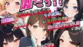 【熟女】 【特典漫画付】嘘だろ！？デリヘル呼んだら幼馴染と元カノとその友達と会社の同僚と隣に住んでいる人妻が来て、もうむっちゃくちゃ 【d_381639】