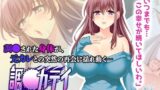 【熟女】 調●カテイ〜性開発された肢体は元カレを忘れられない〜 -The Motion Anime- 【d_384968】
