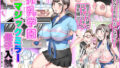 【熟女】 搾乳学園マジックミラー母子入試編 【d_391593】