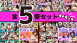 【熟女】 【全5巻セット】巨乳人妻の莉子が言いなりになるまで・・・ 【d_396024】