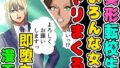 【熟女】 美形の転校生が色んな女とヤリまくる即墜ち漫画 【d_409652】