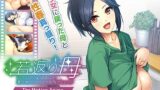 【熟女】 若返り母〜口うるさいおばさんが美少女になるなんて反則でしょっ！？〜 The Motion Anime 【d_425863】