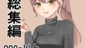 【熟女】 総集編、200p以上まとめ 【d_428054】