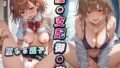 【熟女】 催●支配 御●家 【d_437216】
