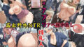 【熟女】 【催●アプリNTR】爆乳ママを野外でトランスさせてアヘ顔の露出中出し乱交・493枚 【d_440729】
