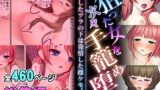 【熟女】 狙った女を次々手籠め堕とし 〜澄ましたツラの下は発情した雌ケモノ〜【超合本シリーズ】 【d_518646】