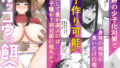 【熟女】 カッコウの餌食 【d_567545】