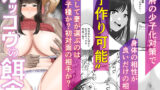 【熟女】 カッコウの餌食 【d_567545】