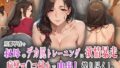 【熟女】 旦那不在で叔母のデカ尻トレーニングに欲情暴走！痙攣マ◯コ締めで中出し搾り尽くし！ 【d_569406】
